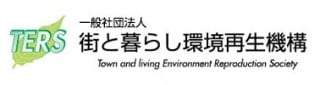 街と暮らし環境再生機構ロゴ